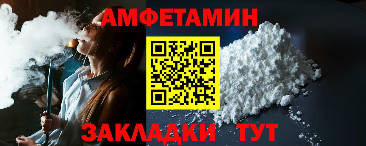 АМФЕТАМИН VHQ Кыштым