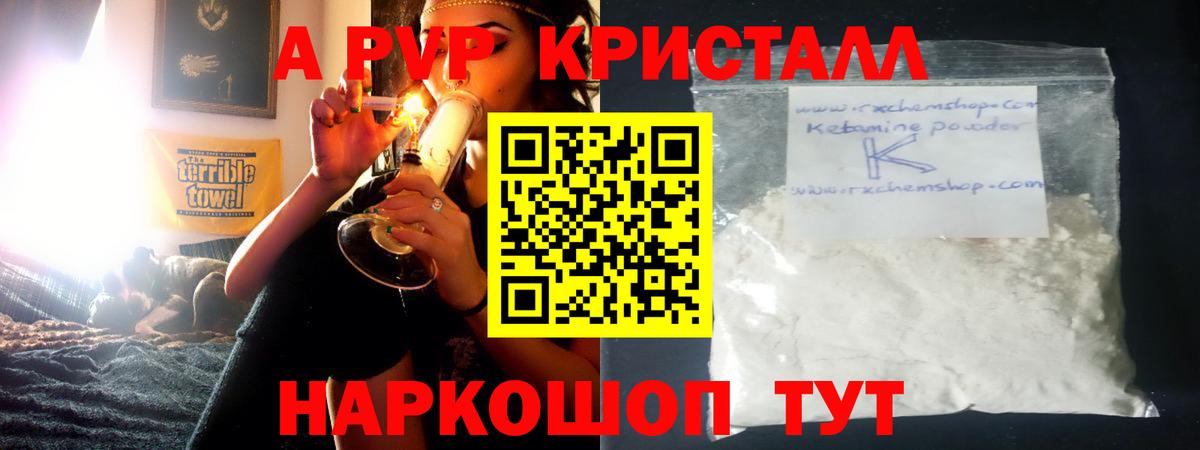 Alpha-PVP СК КРИС Кыштым
