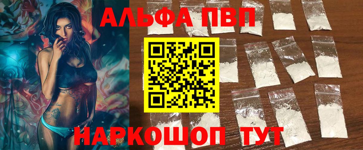 APVP СК  APVP мука  цены   Кыштым  Вход с VPN 