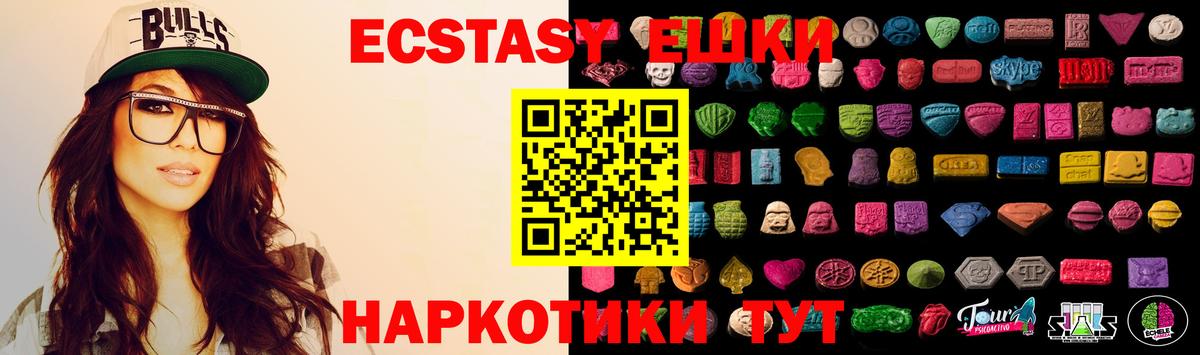 Кыштым  ЭКСТАЗИ диски  мориарти какой сайт  ЭКСТАЗИ MDMA  Вход с VPN 