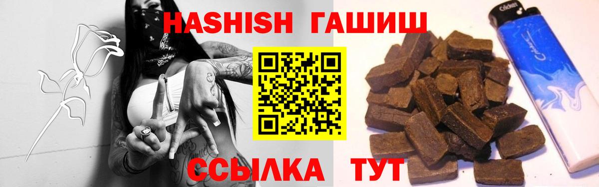 ГАШИШ 40% ТГК  Вход с VPN  ГАШ гарик  Кыштым 