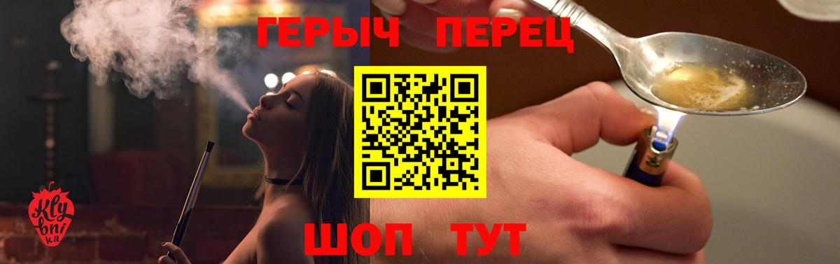 ГЕРОИН VHQ  ГЕРОИН  Кыштым  Вход с VPN 