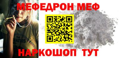 мяу мяу кристалл Камышлов