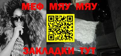 мяу мяу кристалл Камышлов