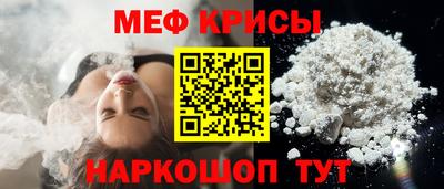 мяу мяу кристалл Камышлов