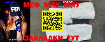 мяу мяу кристалл Камышлов