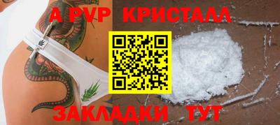 альфа пвп VHQ Канаш