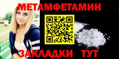 мяу мяу кристалл Камышлов