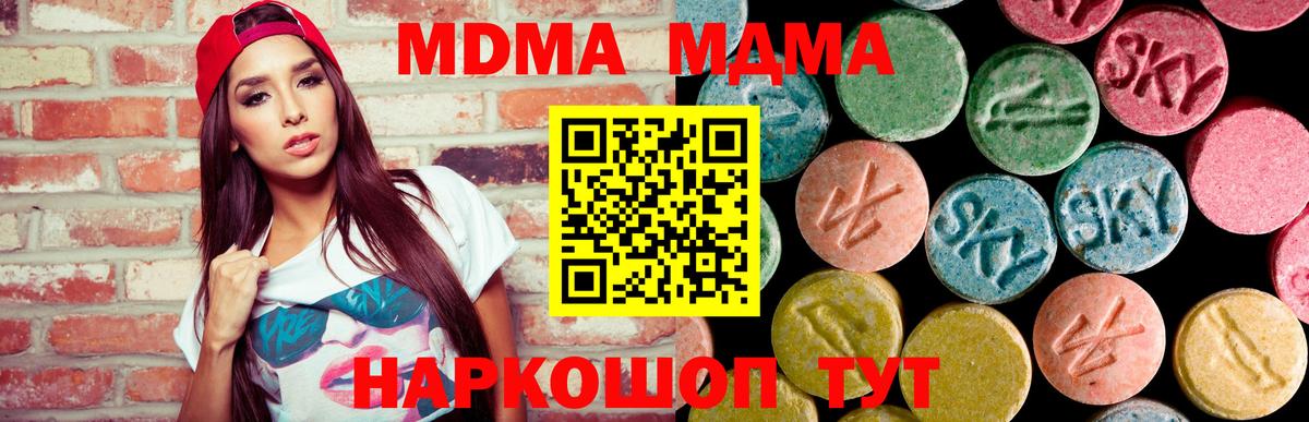 Кыштым  MDMA VHQ  МДМА кристаллы  Вход с VPN 