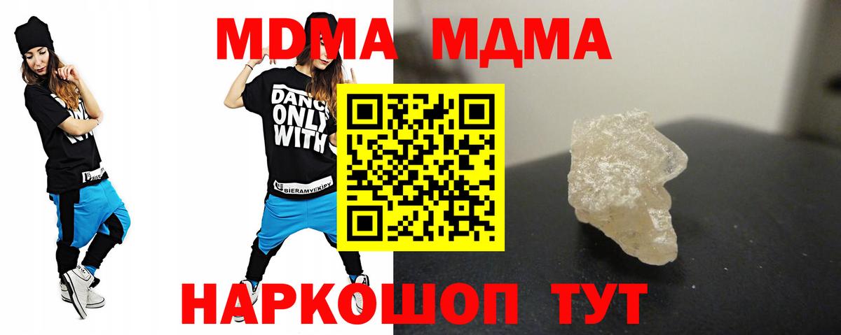МДМА молли Кыштым
