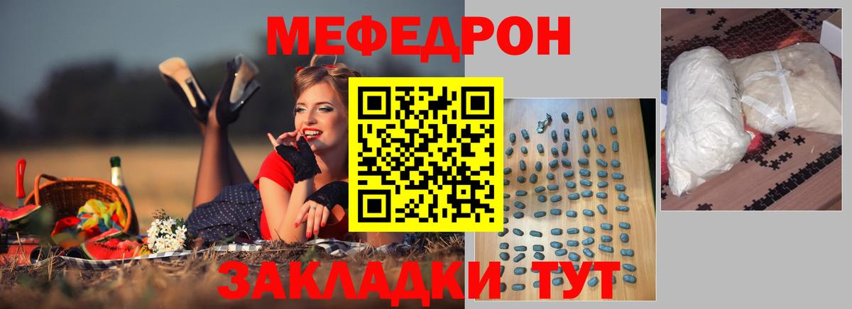 МЕФ мяу мяу  Вход с VPN  МЕФ  Меф 4 MMC  Кыштым 