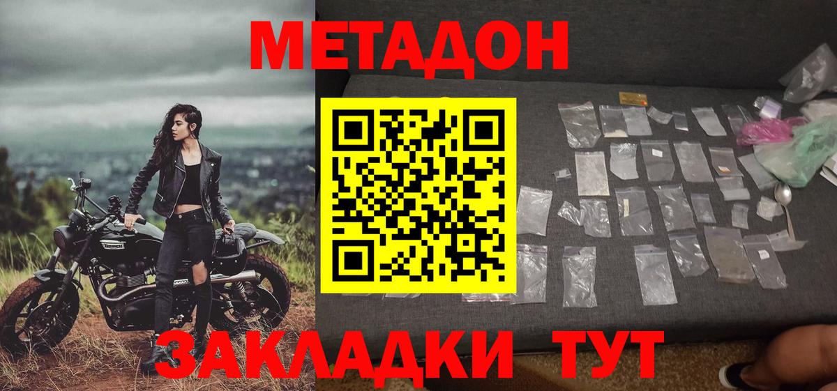 Метадон methadone  Вход с VPN  МЕТАДОН VHQ  Кыштым 
