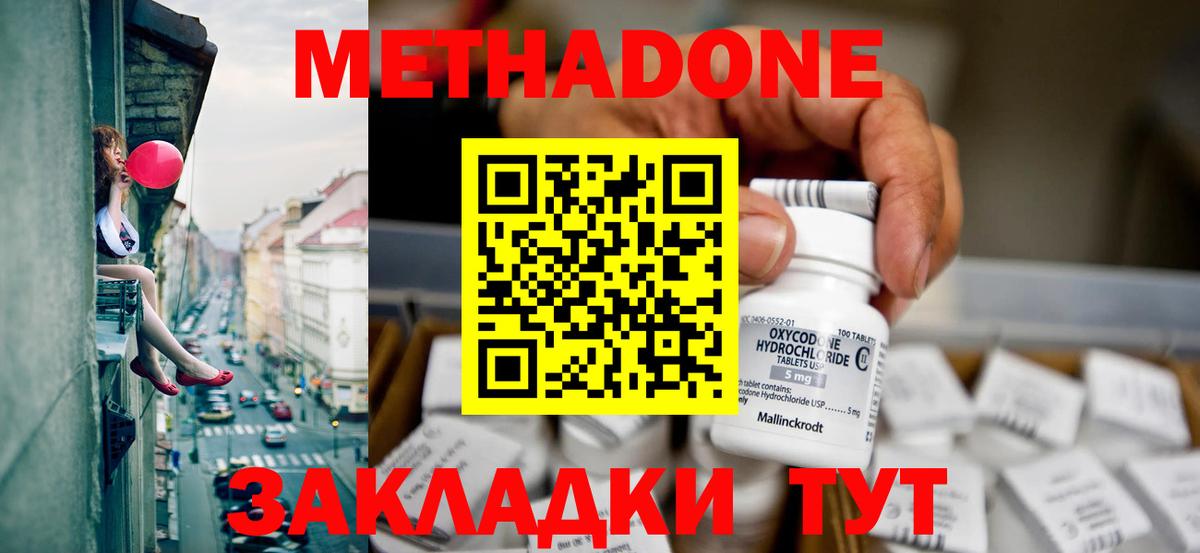 Метадон белоснежный Кыштым