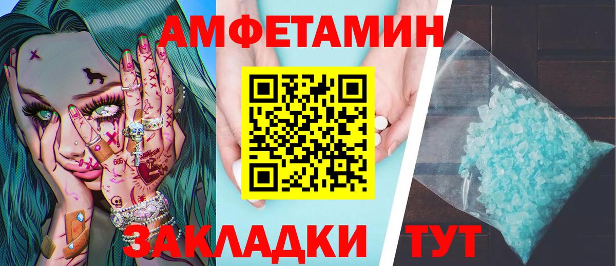Метамфетамин мет  Вход с VPN  Кыштым 