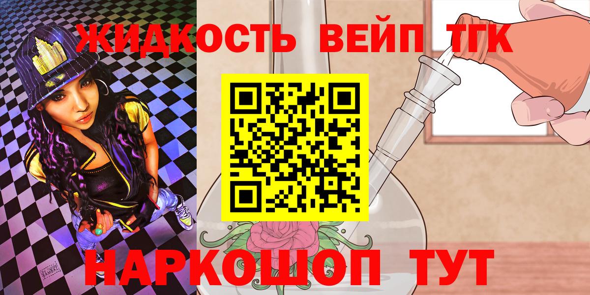 Дистиллят ТГК вейп Кыштым