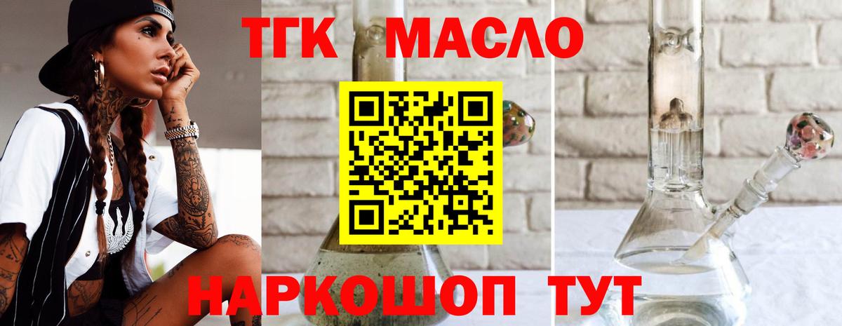 Дистиллят ТГК Wax  Вход с VPN  Дистиллят ТГК вейп  Кыштым 